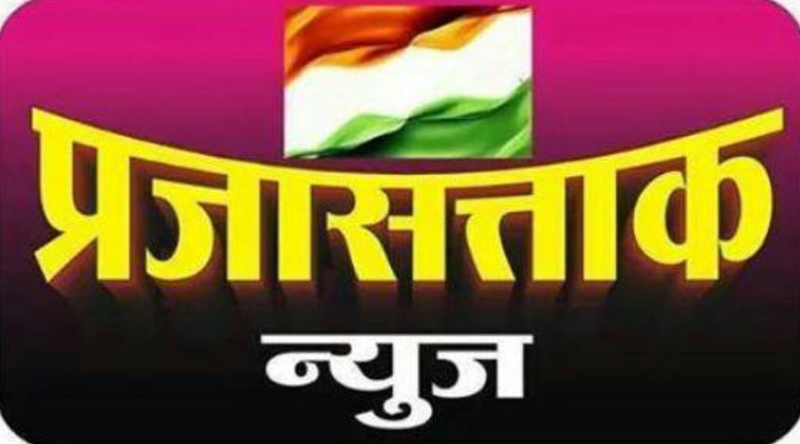 Prajasattak News